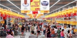 Гипермаркеты «АШАН», г. Москва